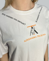 ФУТБОЛКА БЕЛАЯ С ЛОГО И ТЕКСТОМ рис.1